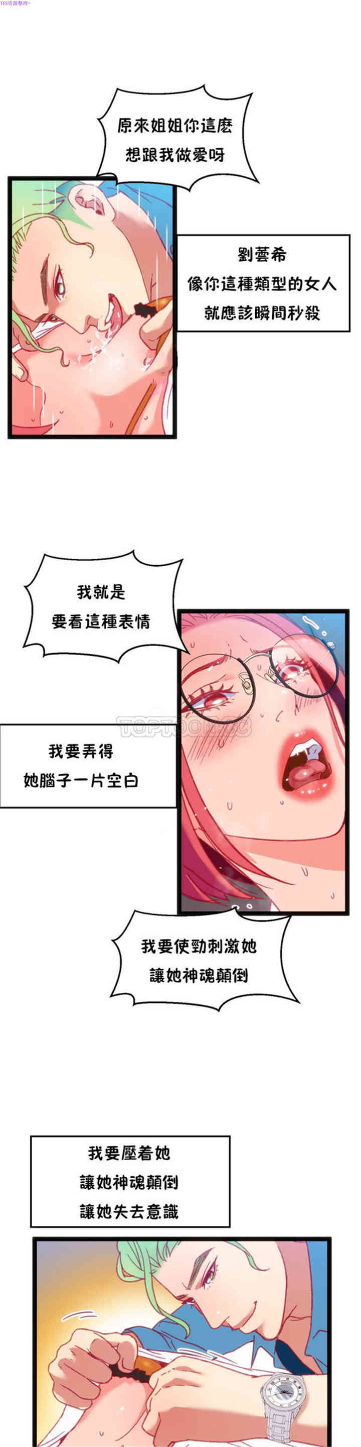 韩国漫画身体游戏韩漫_身体游戏-第21话在线免费阅读-韩国漫画-第16张图片