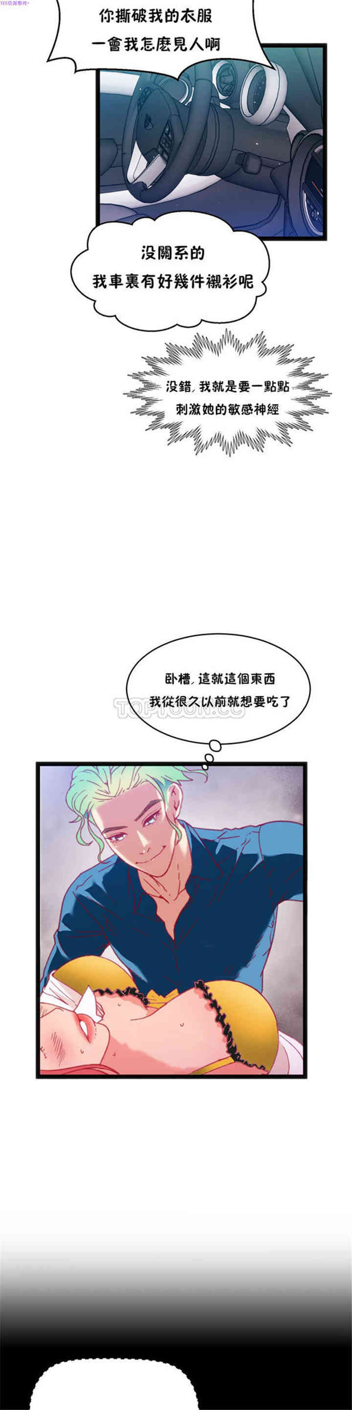 韩国漫画身体游戏韩漫_身体游戏-第21话在线免费阅读-韩国漫画-第18张图片