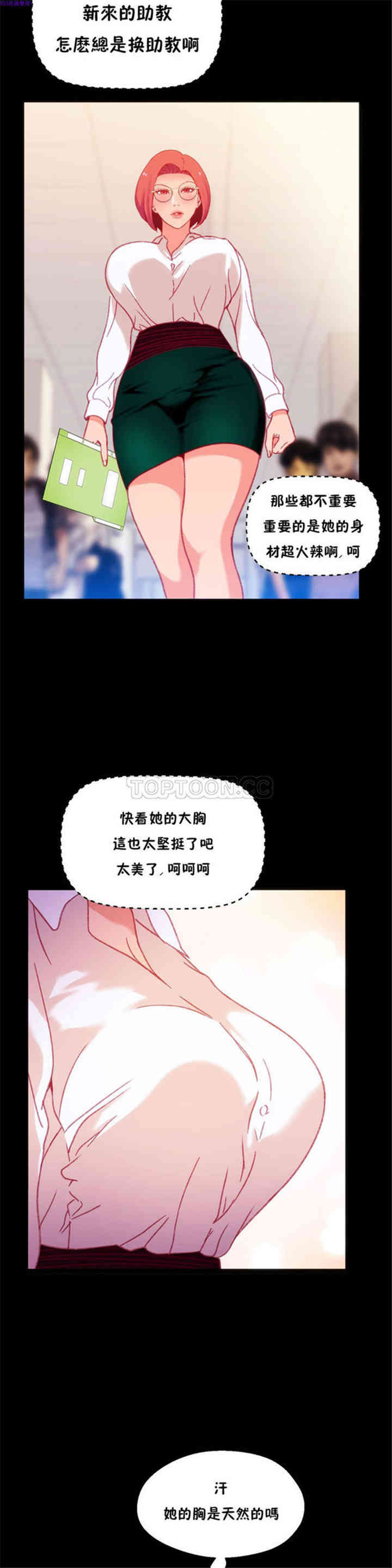 韩国漫画身体游戏韩漫_身体游戏-第21话在线免费阅读-韩国漫画-第19张图片