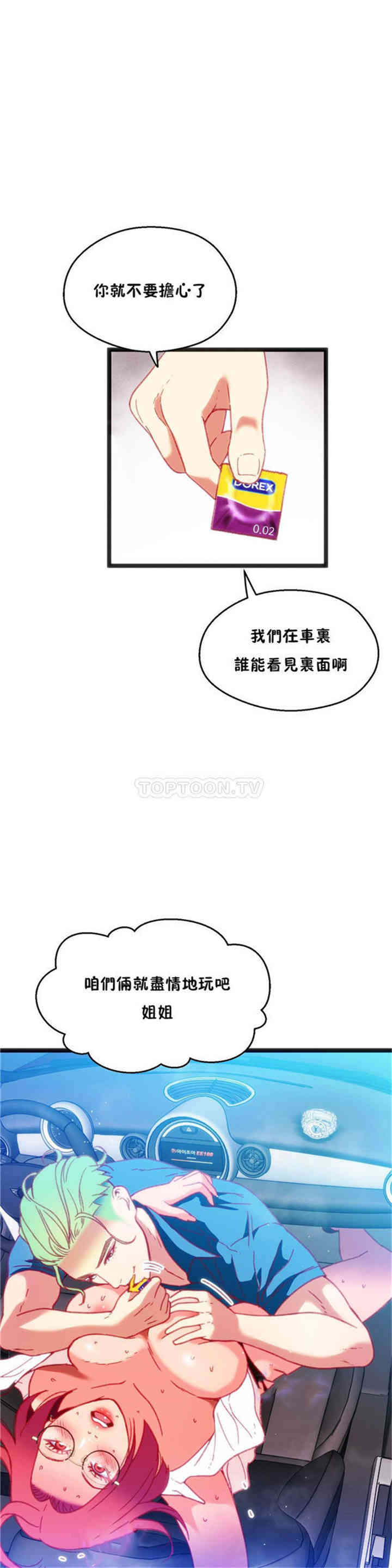 韩国漫画身体游戏韩漫_身体游戏-第22话在线免费阅读-韩国漫画-第1张图片