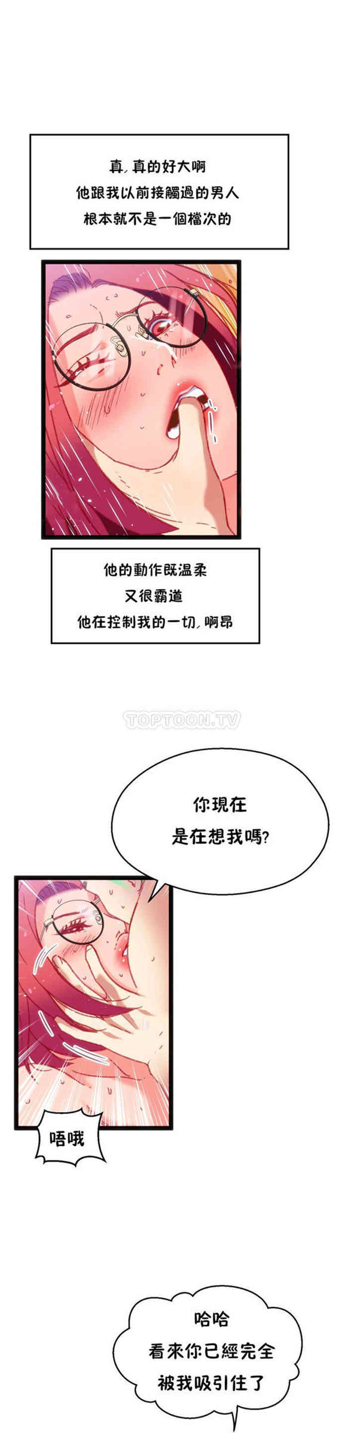 韩国漫画身体游戏韩漫_身体游戏-第22话在线免费阅读-韩国漫画-第7张图片