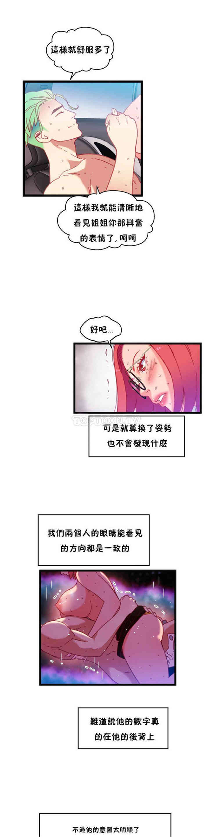 韩国漫画身体游戏韩漫_身体游戏-第22话在线免费阅读-韩国漫画-第19张图片