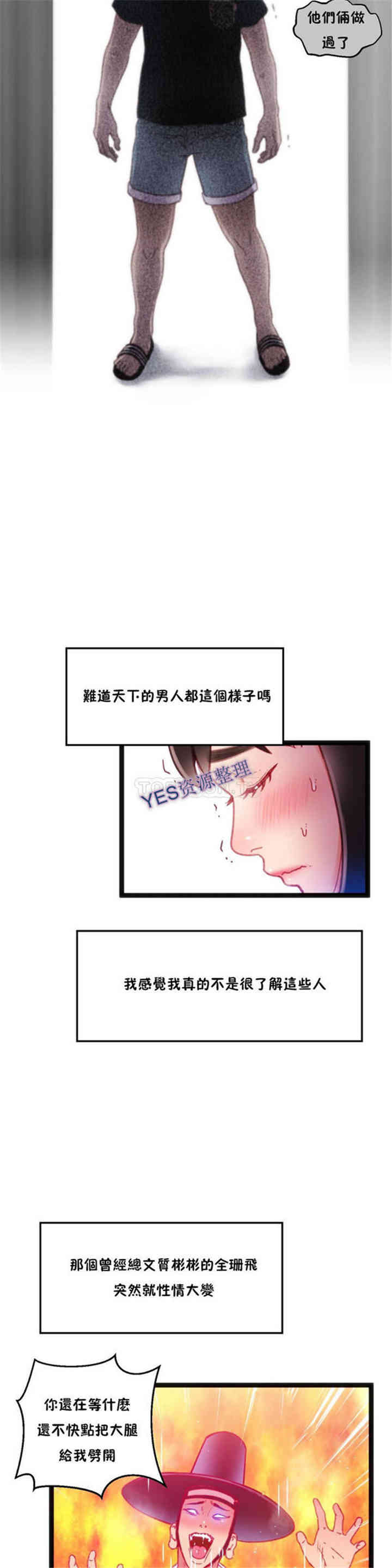 韩国漫画身体游戏韩漫_身体游戏-第23话在线免费阅读-韩国漫画-第7张图片