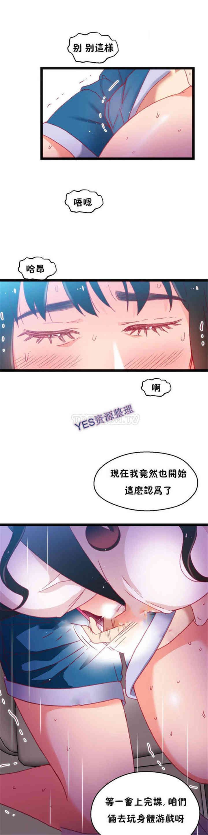 韩国漫画身体游戏韩漫_身体游戏-第23话在线免费阅读-韩国漫画-第17张图片