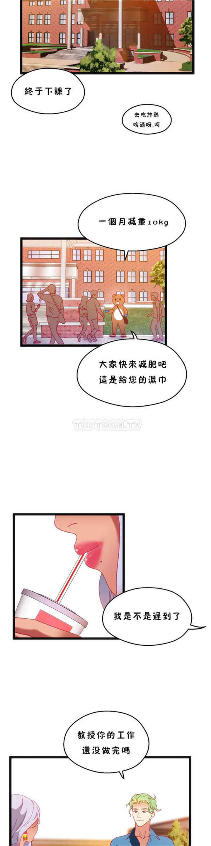 韩国漫画身体游戏韩漫_身体游戏-第24话在线免费阅读-韩国漫画-第5张图片