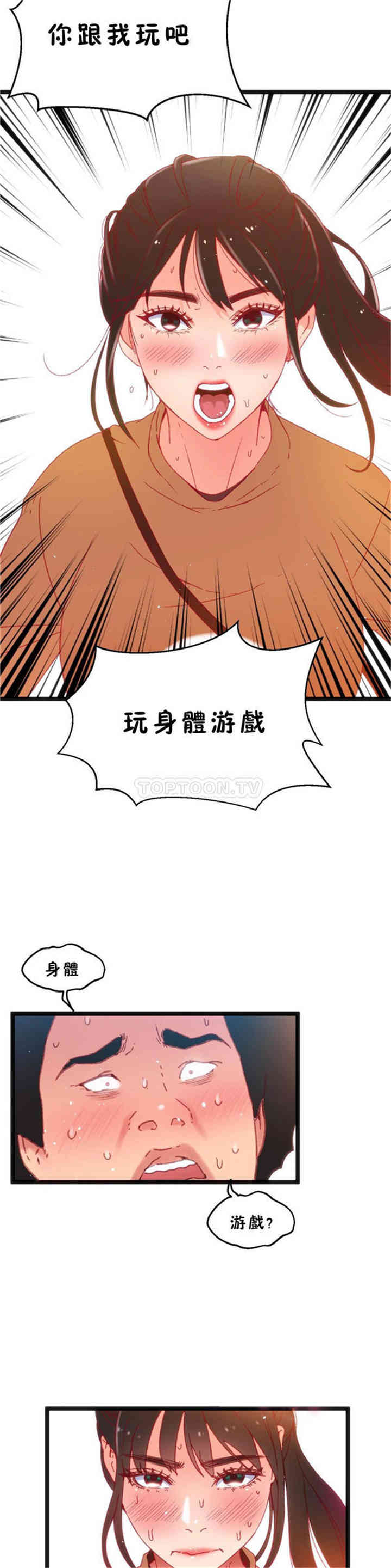 韩国漫画身体游戏韩漫_身体游戏-第24话在线免费阅读-韩国漫画-第14张图片