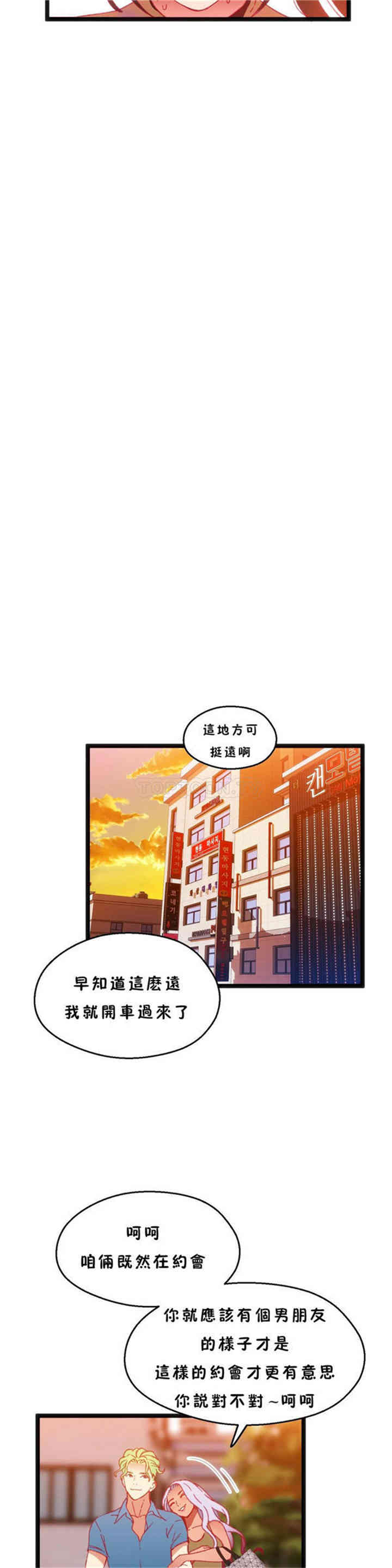 韩国漫画身体游戏韩漫_身体游戏-第24话在线免费阅读-韩国漫画-第15张图片