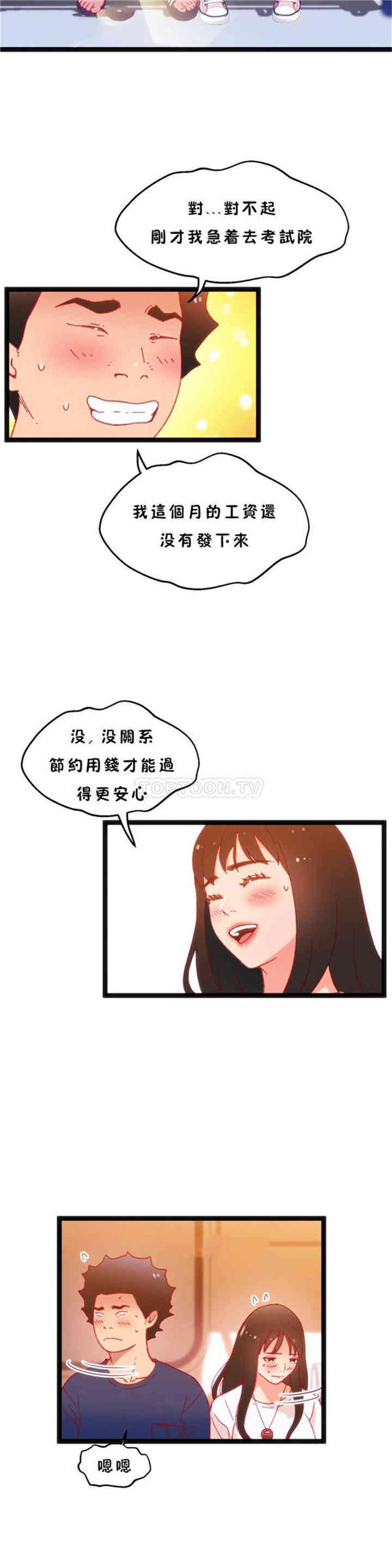 韩国漫画身体游戏韩漫_身体游戏-第24话在线免费阅读-韩国漫画-第27张图片