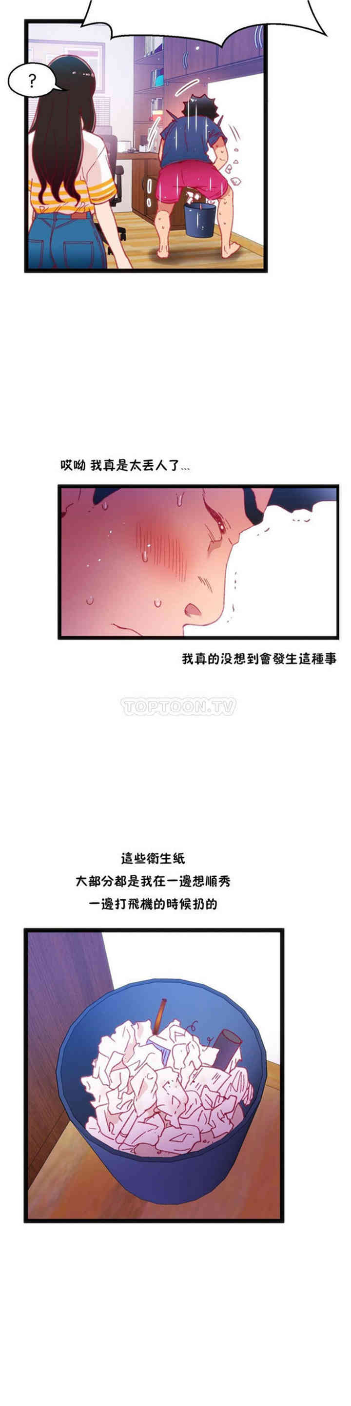 韩国漫画身体游戏韩漫_身体游戏-第25话在线免费阅读-韩国漫画-第16张图片