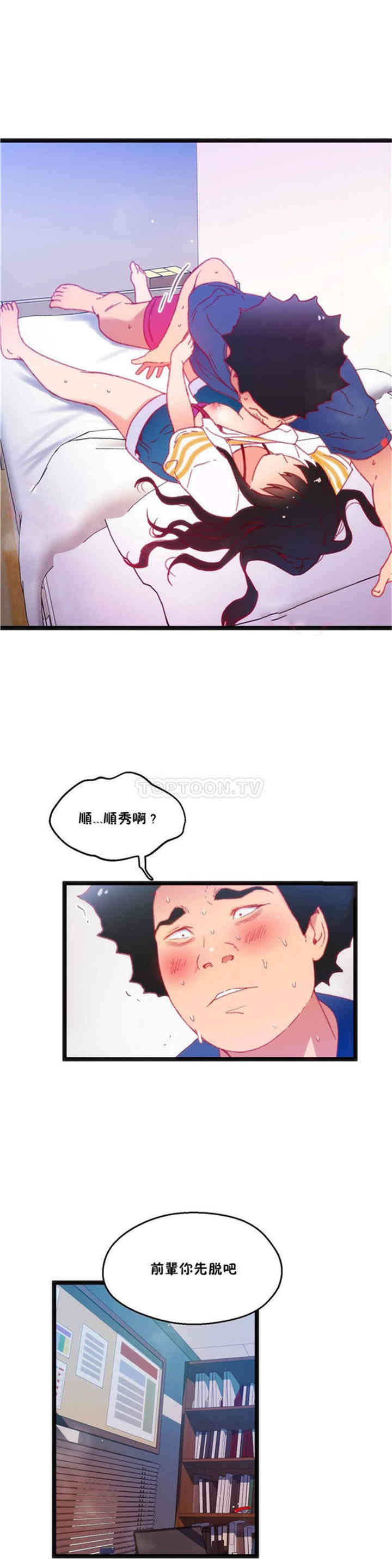 韩国漫画身体游戏韩漫_身体游戏-第26话在线免费阅读-韩国漫画-第2张图片