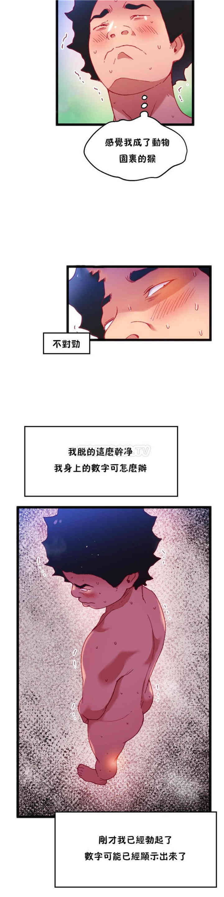 韩国漫画身体游戏韩漫_身体游戏-第26话在线免费阅读-韩国漫画-第6张图片