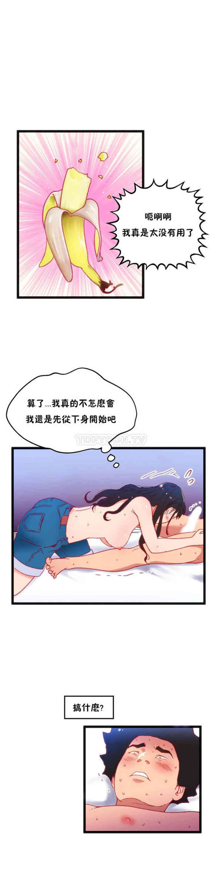 韩国漫画身体游戏韩漫_身体游戏-第26话在线免费阅读-韩国漫画-第17张图片