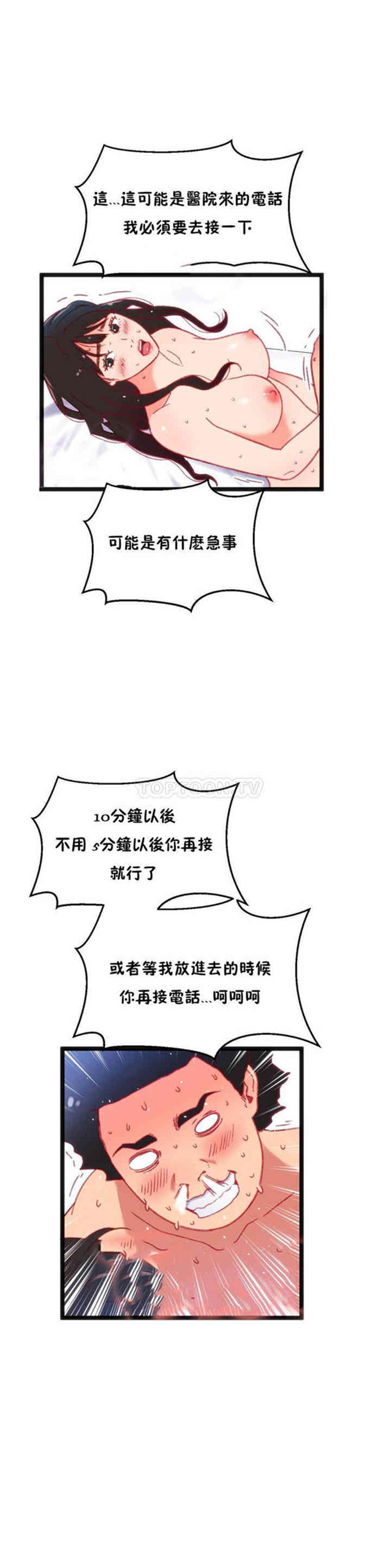 韩国漫画身体游戏韩漫_身体游戏-第26话在线免费阅读-韩国漫画-第27张图片