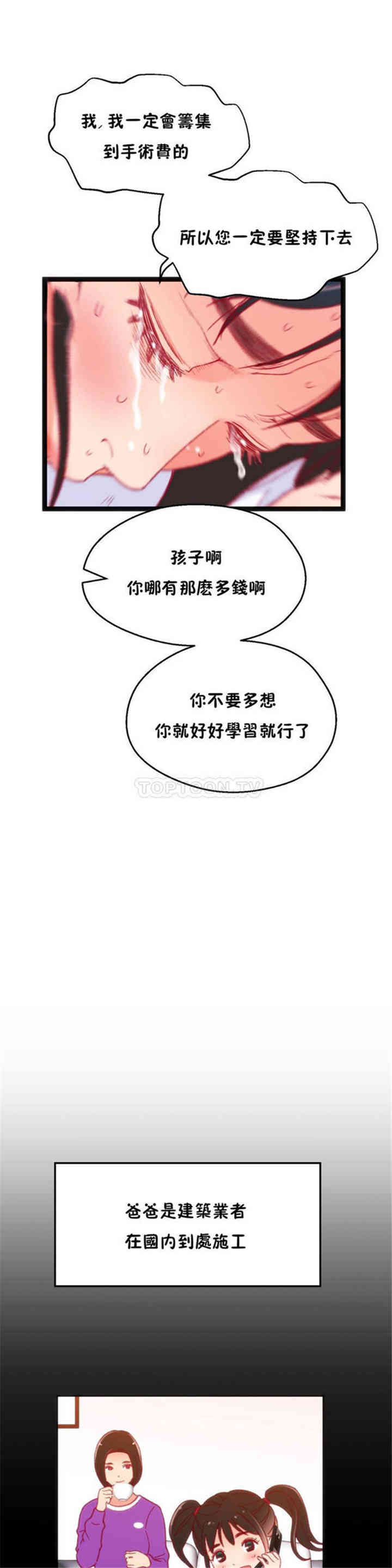 韩国漫画身体游戏韩漫_身体游戏-第27话在线免费阅读-韩国漫画-第19张图片