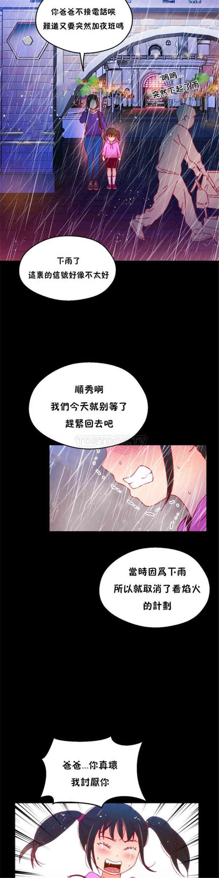 韩国漫画身体游戏韩漫_身体游戏-第27话在线免费阅读-韩国漫画-第22张图片