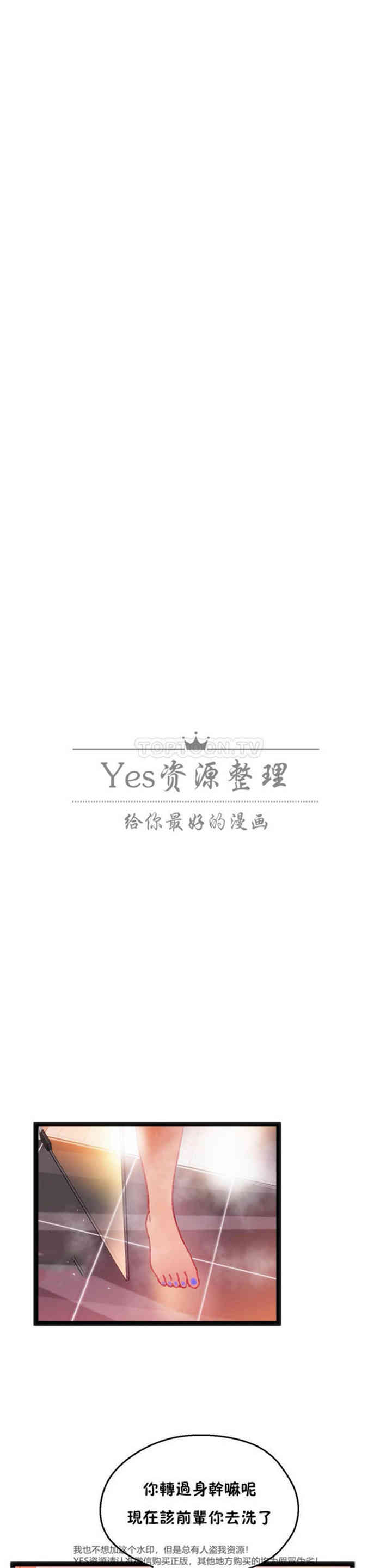 韩国漫画身体游戏韩漫_身体游戏-第28话在线免费阅读-韩国漫画-第4张图片