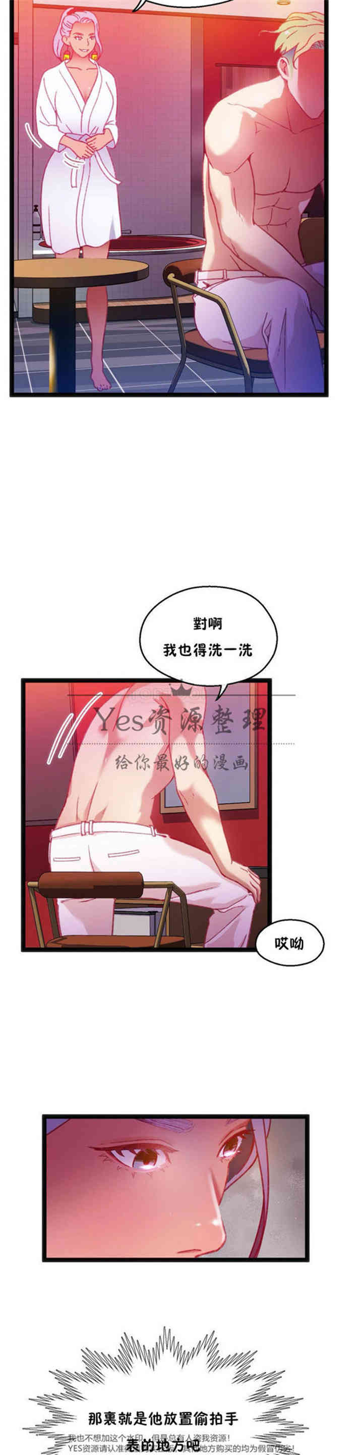 韩国漫画身体游戏韩漫_身体游戏-第28话在线免费阅读-韩国漫画-第5张图片