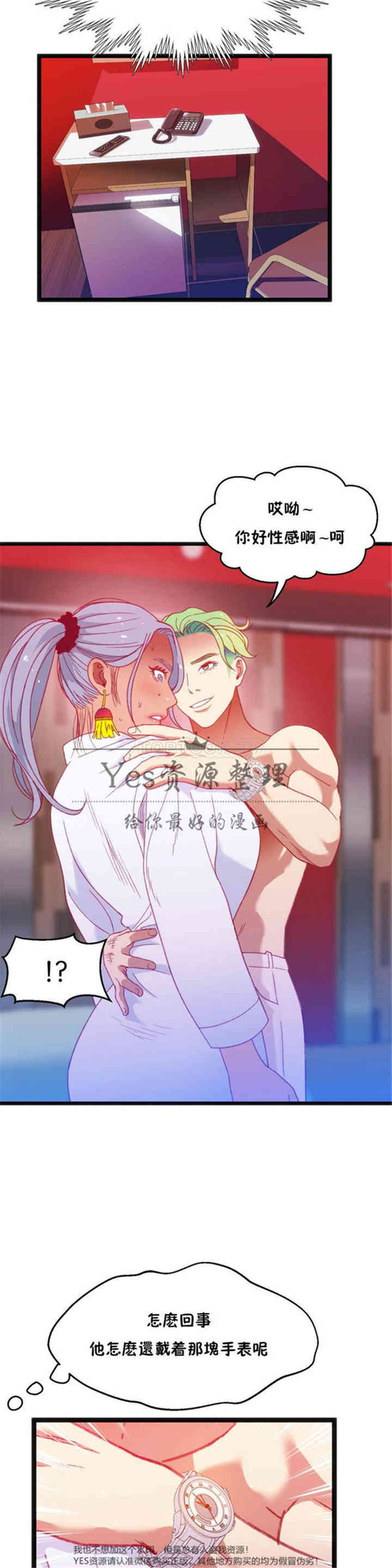 韩国漫画身体游戏韩漫_身体游戏-第28话在线免费阅读-韩国漫画-第6张图片