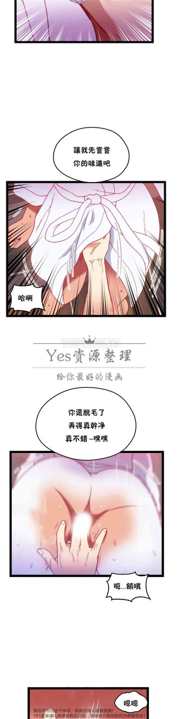 韩国漫画身体游戏韩漫_身体游戏-第28话在线免费阅读-韩国漫画-第7张图片