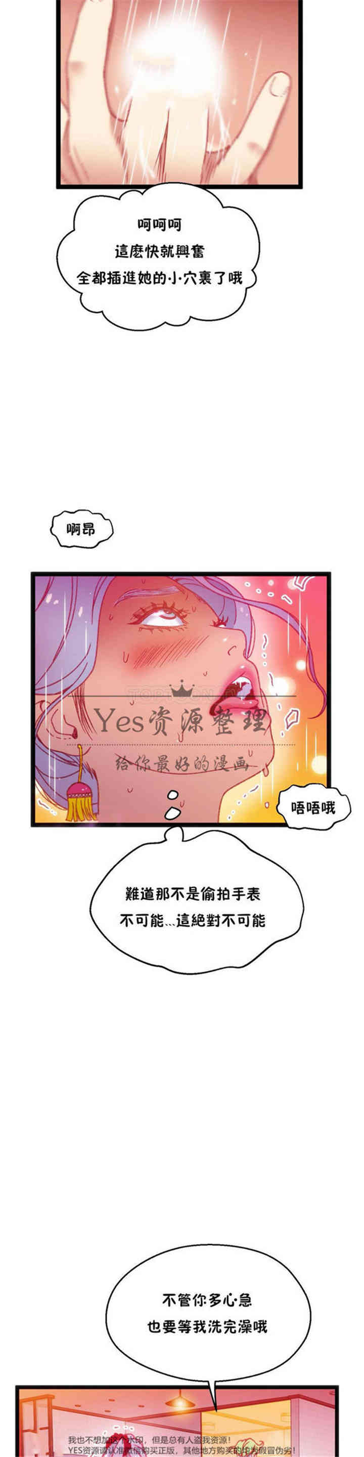 韩国漫画身体游戏韩漫_身体游戏-第28话在线免费阅读-韩国漫画-第8张图片