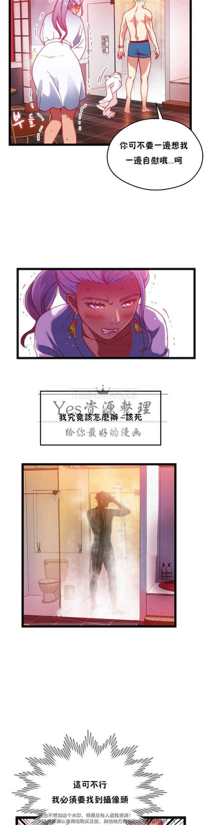 韩国漫画身体游戏韩漫_身体游戏-第28话在线免费阅读-韩国漫画-第9张图片