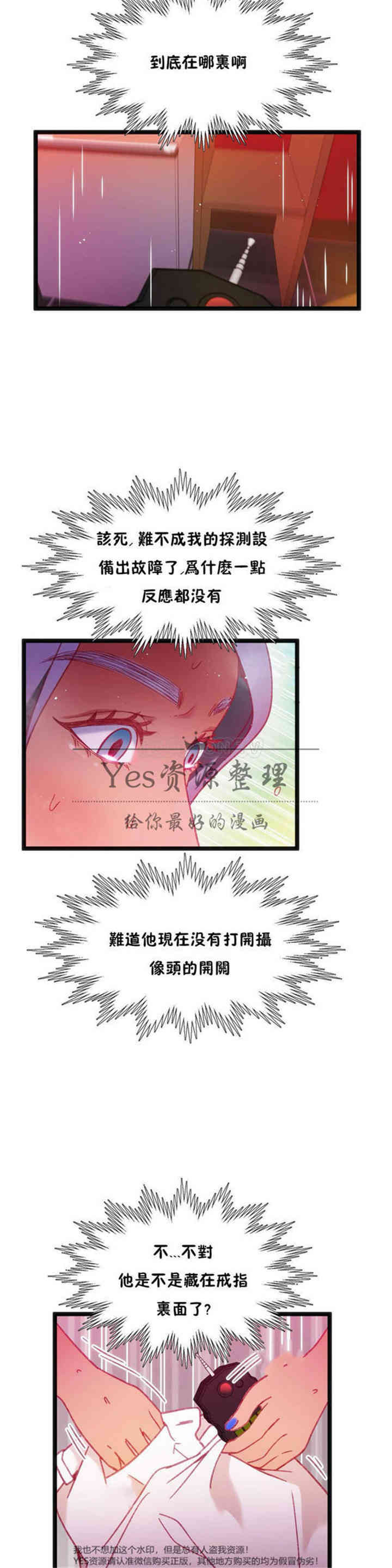 韩国漫画身体游戏韩漫_身体游戏-第28话在线免费阅读-韩国漫画-第11张图片