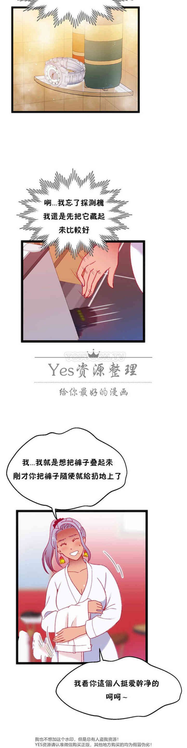 韩国漫画身体游戏韩漫_身体游戏-第28话在线免费阅读-韩国漫画-第14张图片