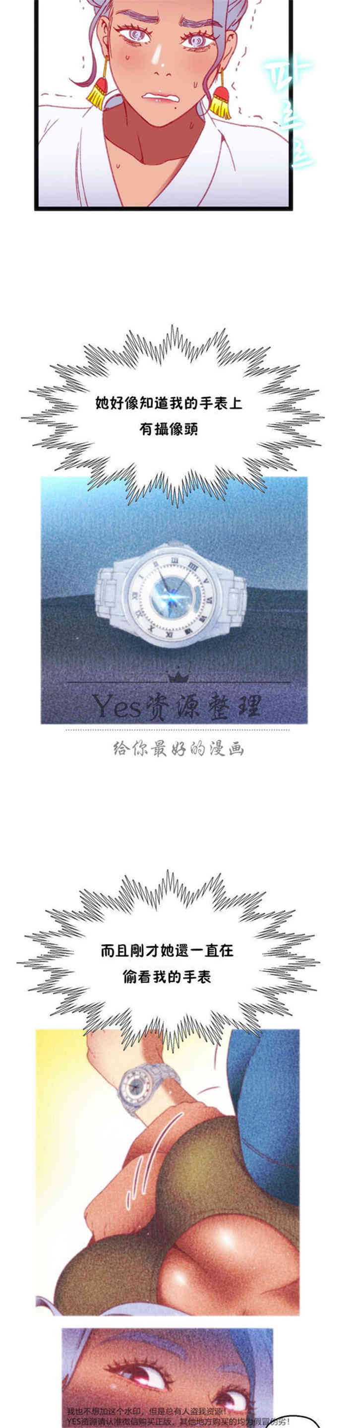 韩国漫画身体游戏韩漫_身体游戏-第28话在线免费阅读-韩国漫画-第16张图片