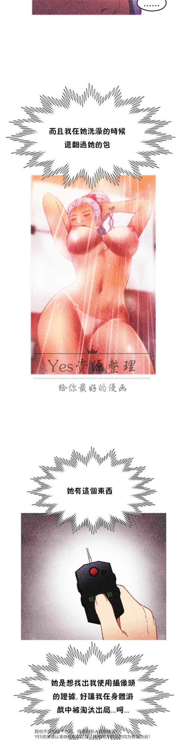 韩国漫画身体游戏韩漫_身体游戏-第28话在线免费阅读-韩国漫画-第17张图片