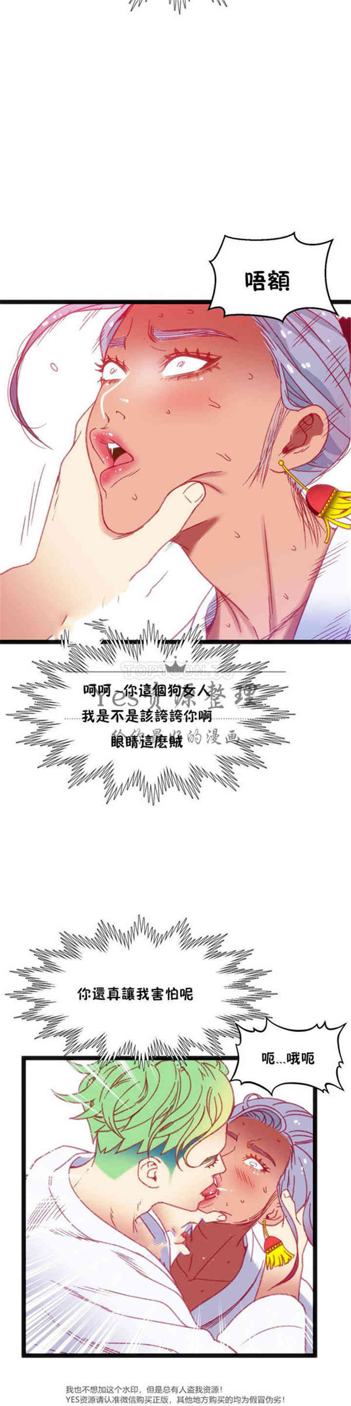 韩国漫画身体游戏韩漫_身体游戏-第28话在线免费阅读-韩国漫画-第18张图片