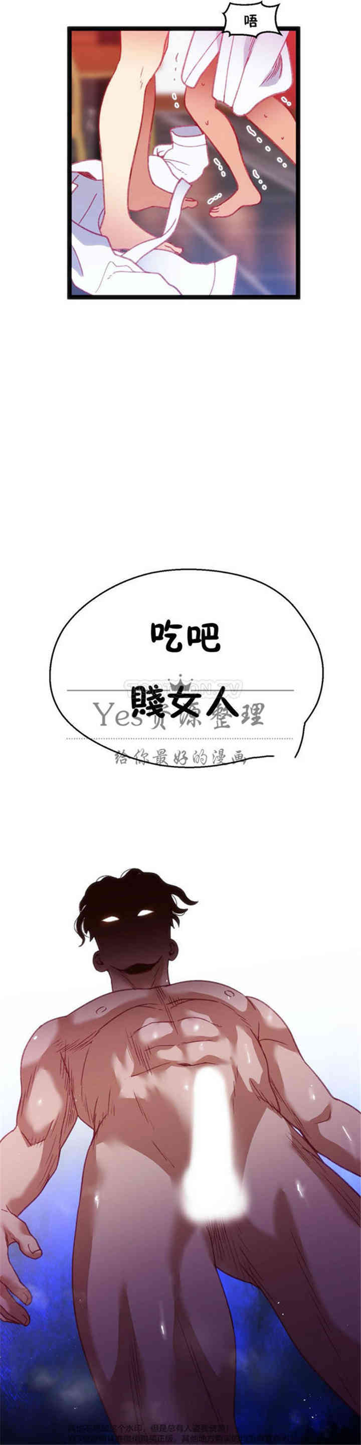韩国漫画身体游戏韩漫_身体游戏-第28话在线免费阅读-韩国漫画-第20张图片