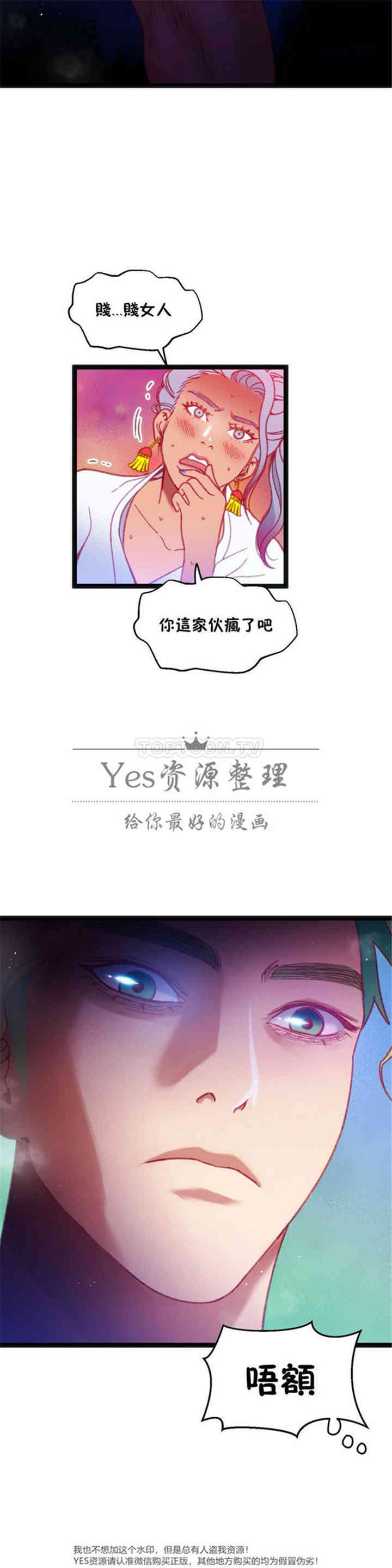 韩国漫画身体游戏韩漫_身体游戏-第28话在线免费阅读-韩国漫画-第21张图片