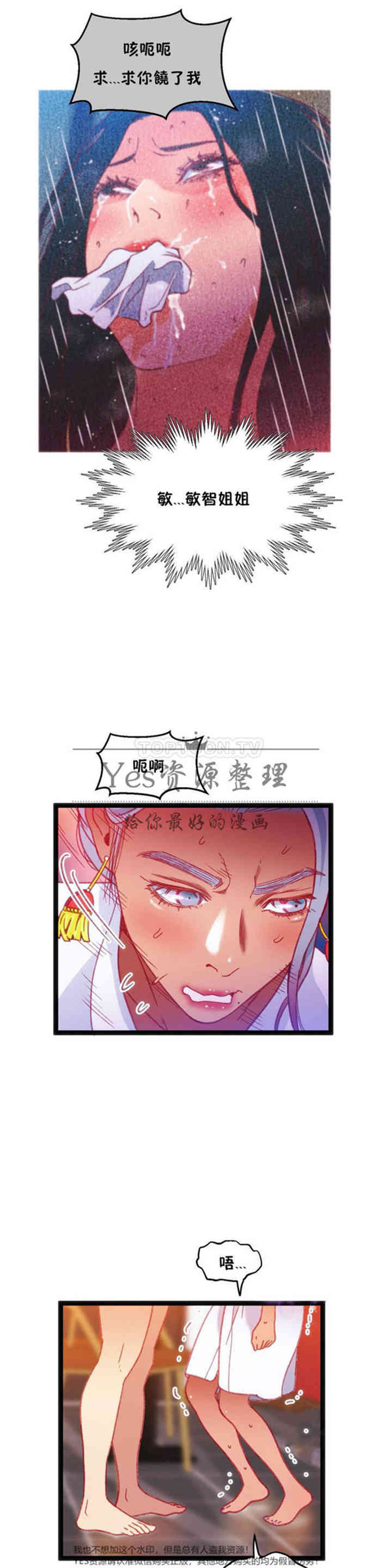 韩国漫画身体游戏韩漫_身体游戏-第28话在线免费阅读-韩国漫画-第22张图片