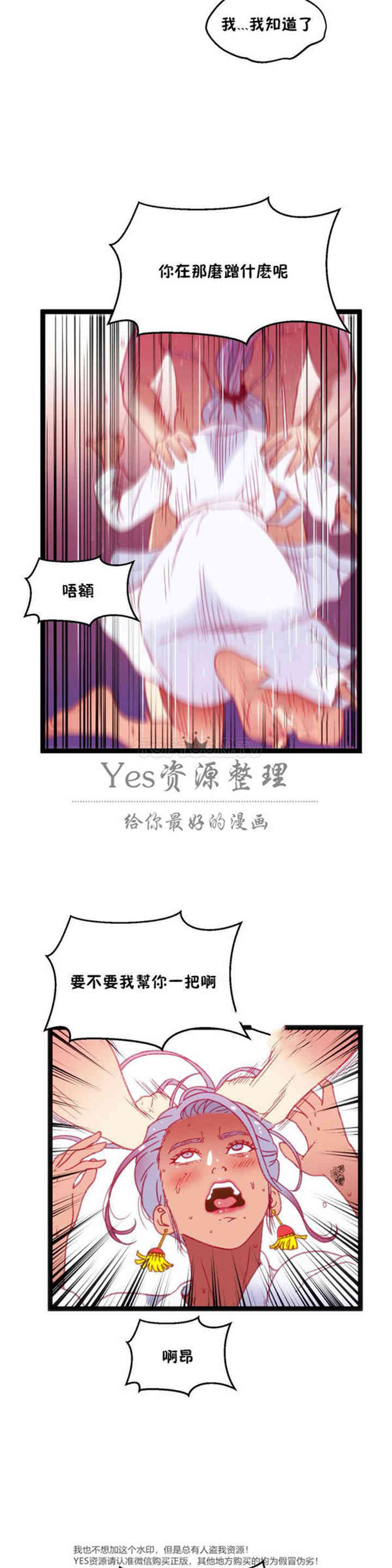 韩国漫画身体游戏韩漫_身体游戏-第28话在线免费阅读-韩国漫画-第23张图片