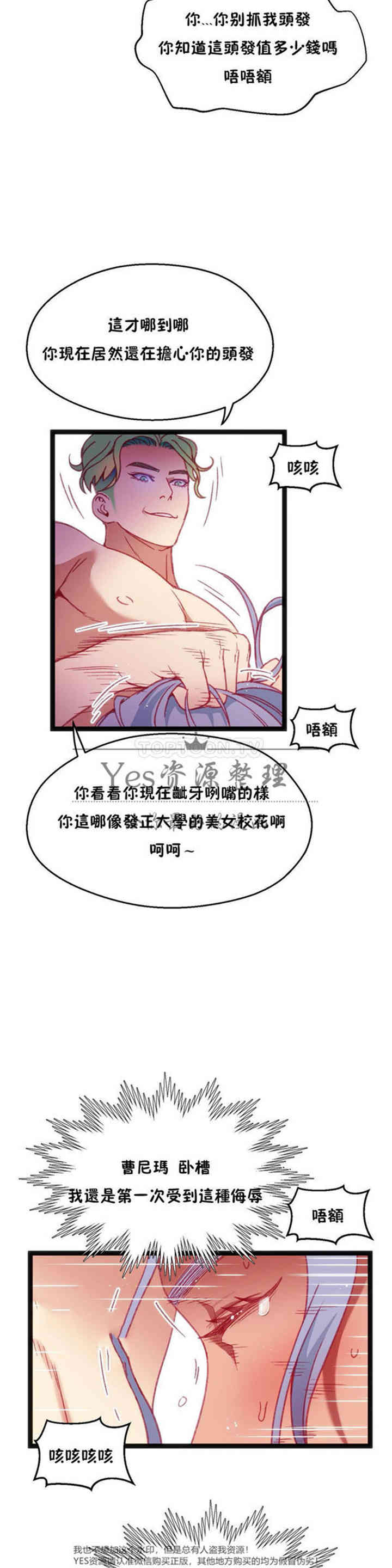 韩国漫画身体游戏韩漫_身体游戏-第28话在线免费阅读-韩国漫画-第26张图片