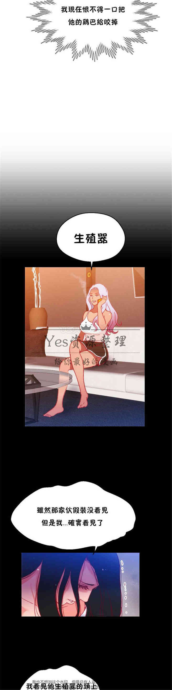 韩国漫画身体游戏韩漫_身体游戏-第28话在线免费阅读-韩国漫画-第27张图片