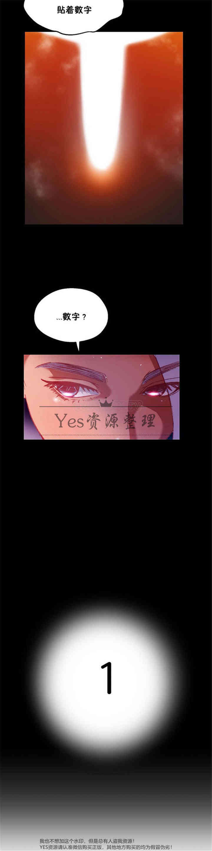 韩国漫画身体游戏韩漫_身体游戏-第28话在线免费阅读-韩国漫画-第28张图片