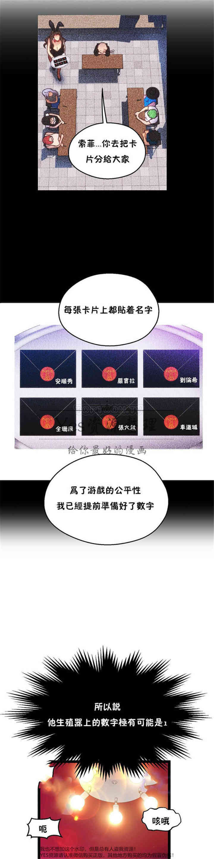 韩国漫画身体游戏韩漫_身体游戏-第28话在线免费阅读-韩国漫画-第30张图片