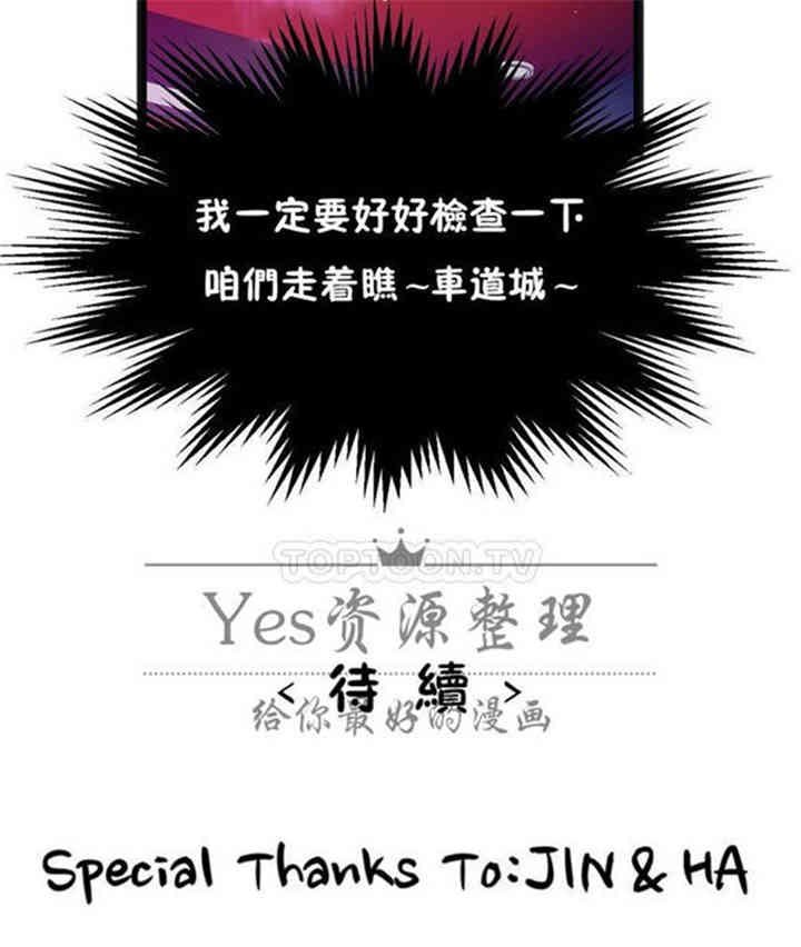 韩国漫画身体游戏韩漫_身体游戏-第28话在线免费阅读-韩国漫画-第31张图片