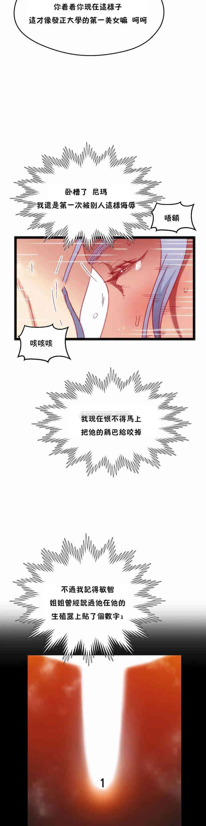 韩国漫画身体游戏韩漫_身体游戏-第29话在线免费阅读-韩国漫画-第3张图片