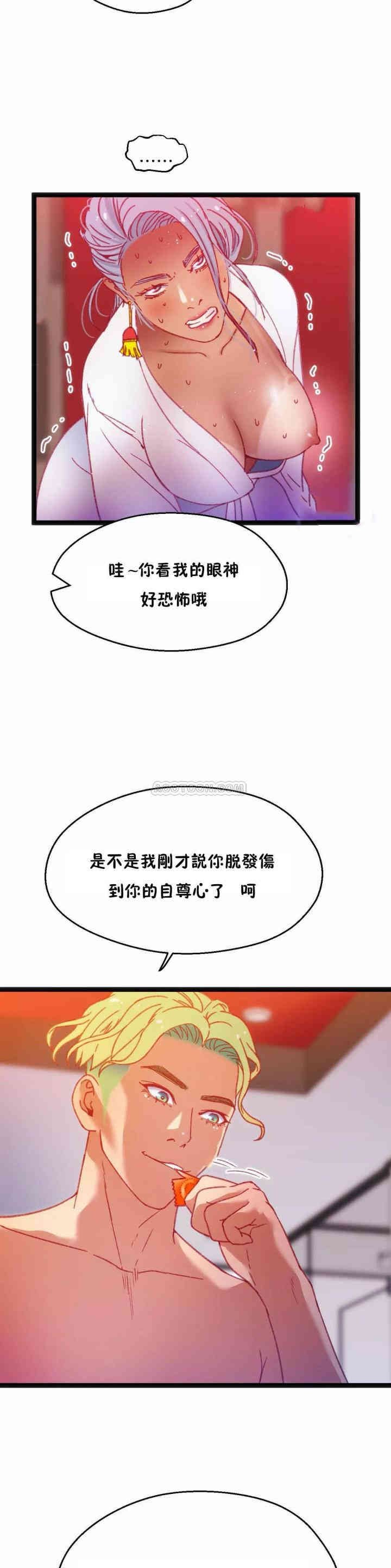 韩国漫画身体游戏韩漫_身体游戏-第29话在线免费阅读-韩国漫画-第10张图片