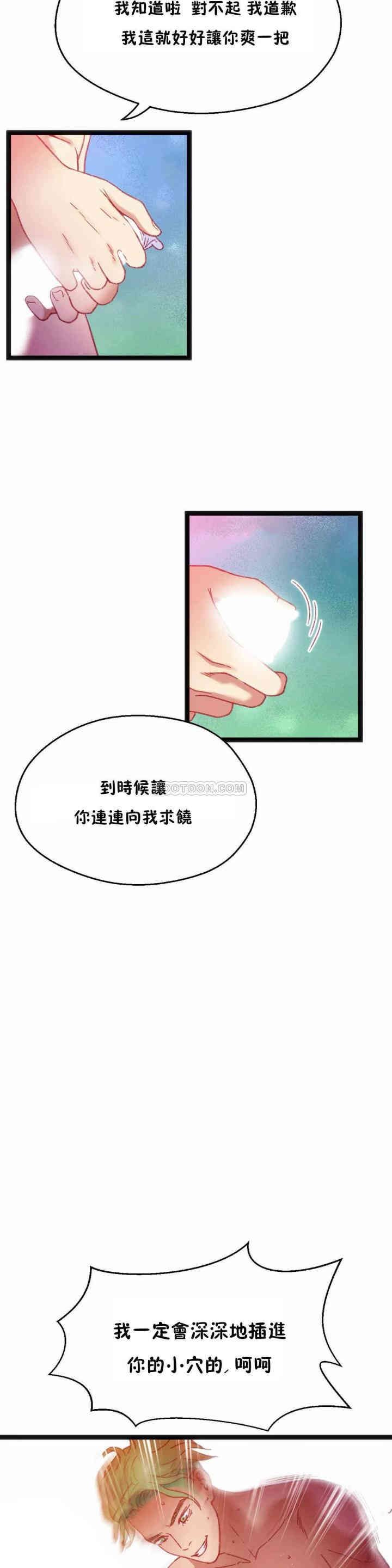 韩国漫画身体游戏韩漫_身体游戏-第29话在线免费阅读-韩国漫画-第11张图片