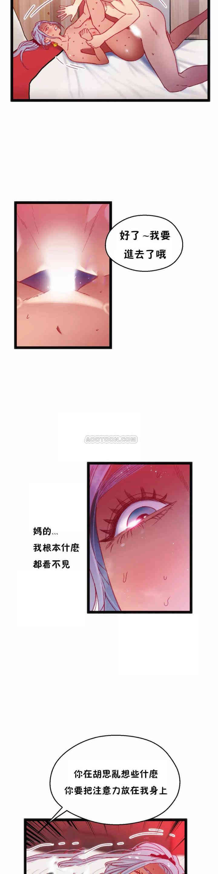 韩国漫画身体游戏韩漫_身体游戏-第29话在线免费阅读-韩国漫画-第17张图片