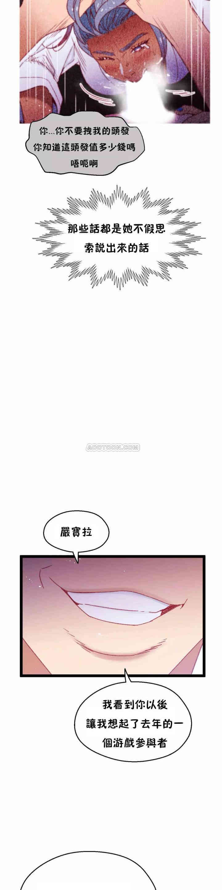 韩国漫画身体游戏韩漫_身体游戏-第29话在线免费阅读-韩国漫画-第31张图片