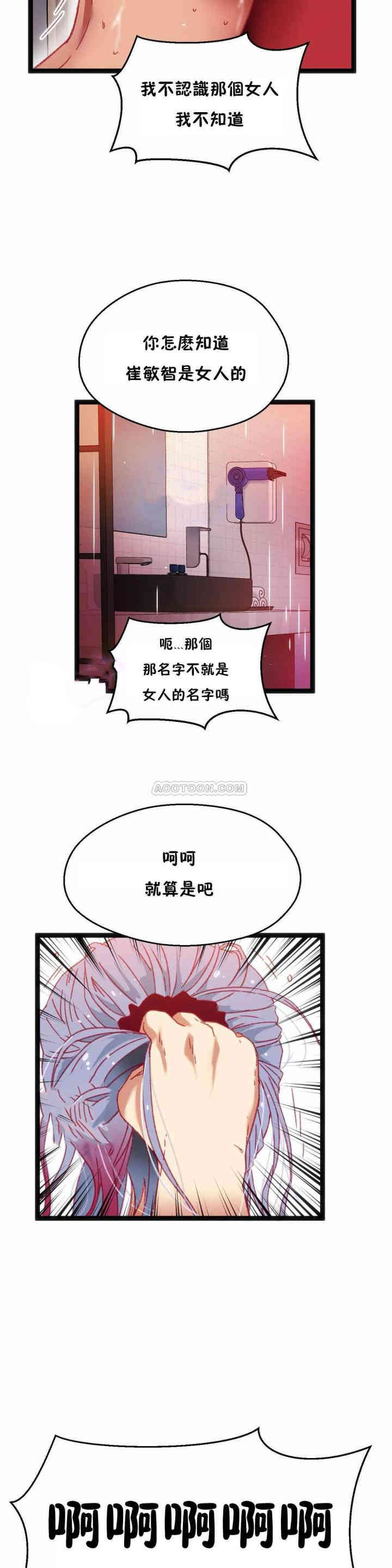 韩国漫画身体游戏韩漫_身体游戏-第30话在线免费阅读-韩国漫画-第10张图片