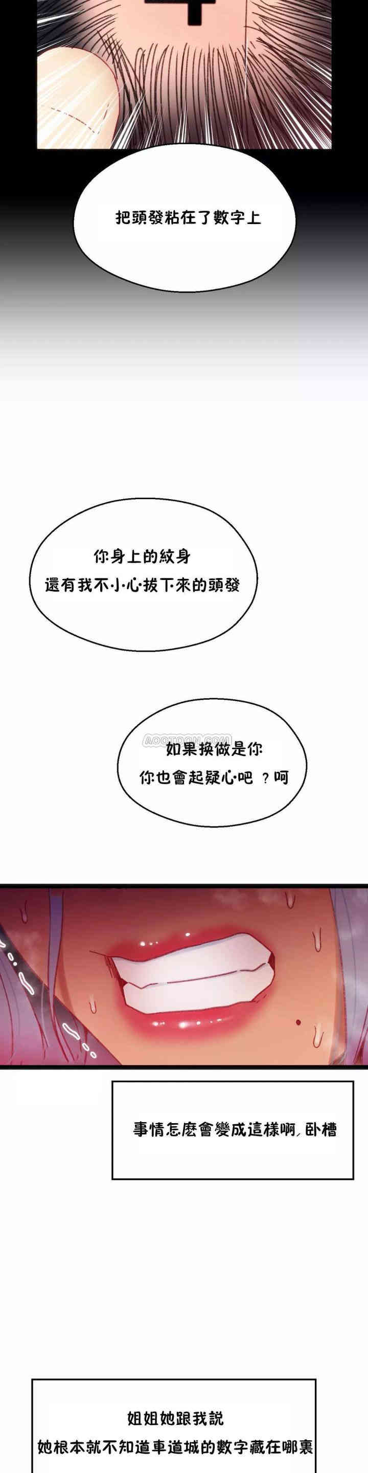 韩国漫画身体游戏韩漫_身体游戏-第30话在线免费阅读-韩国漫画-第13张图片