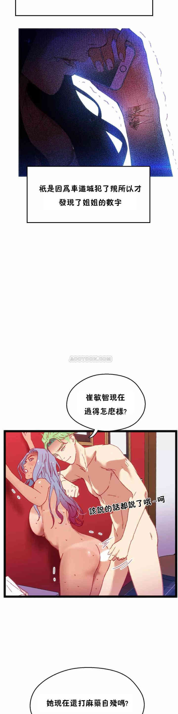 韩国漫画身体游戏韩漫_身体游戏-第30话在线免费阅读-韩国漫画-第14张图片