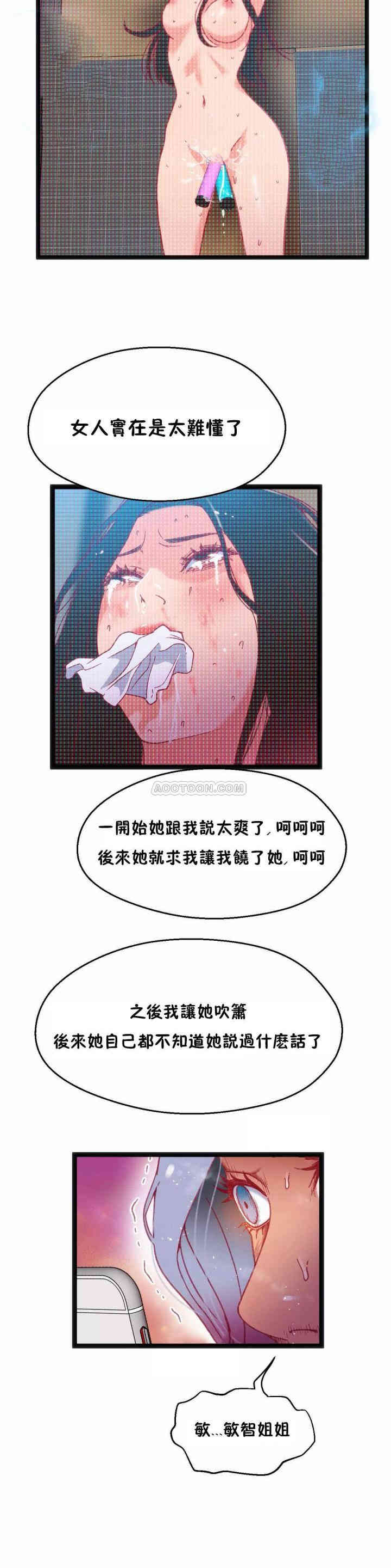 韩国漫画身体游戏韩漫_身体游戏-第30话在线免费阅读-韩国漫画-第17张图片