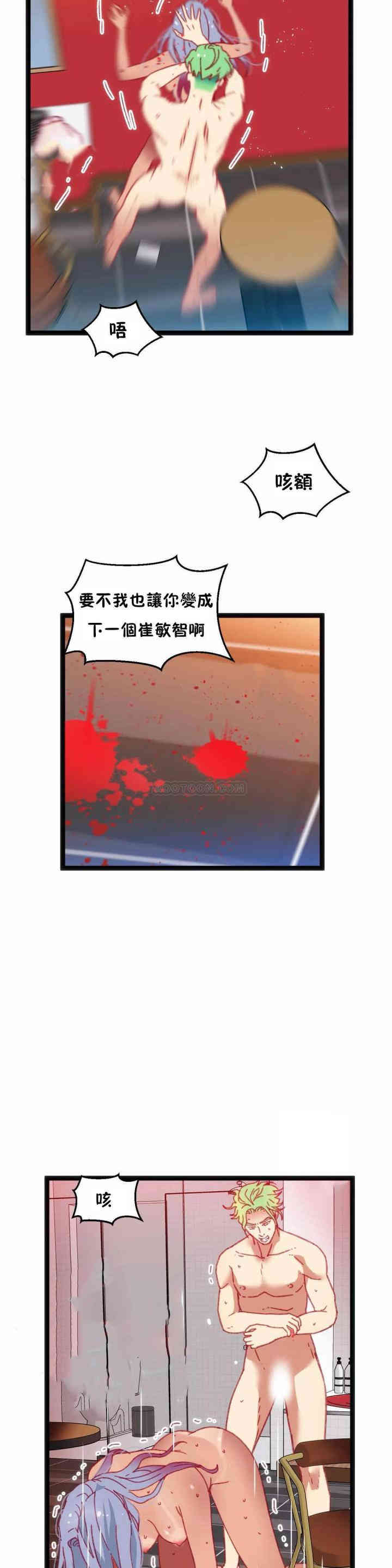 韩国漫画身体游戏韩漫_身体游戏-第30话在线免费阅读-韩国漫画-第20张图片