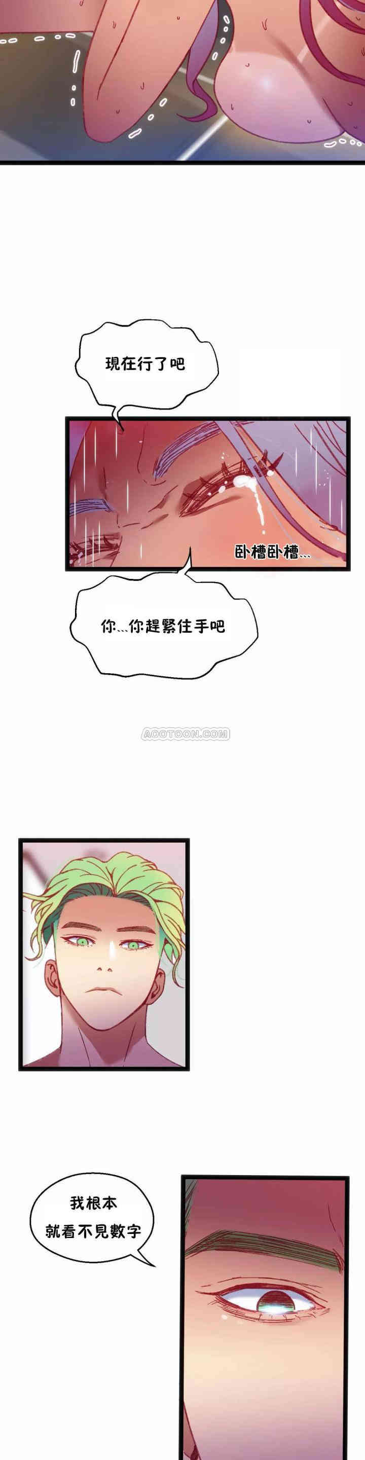 韩国漫画身体游戏韩漫_身体游戏-第30话在线免费阅读-韩国漫画-第23张图片